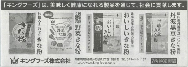 新聞記事2