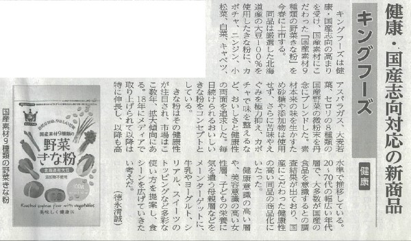 新聞記事