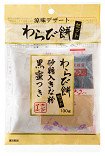 わらび餅セット【夏季限定】