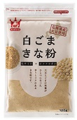 白ごまきな粉