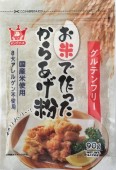 お米で作ったからあげ粉