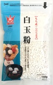 白玉粉（タイ産）